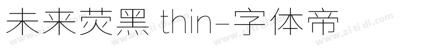 未来荧黑 thin字体转换